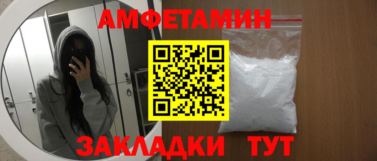 АМФЕТАМИН VHQ Чусовой