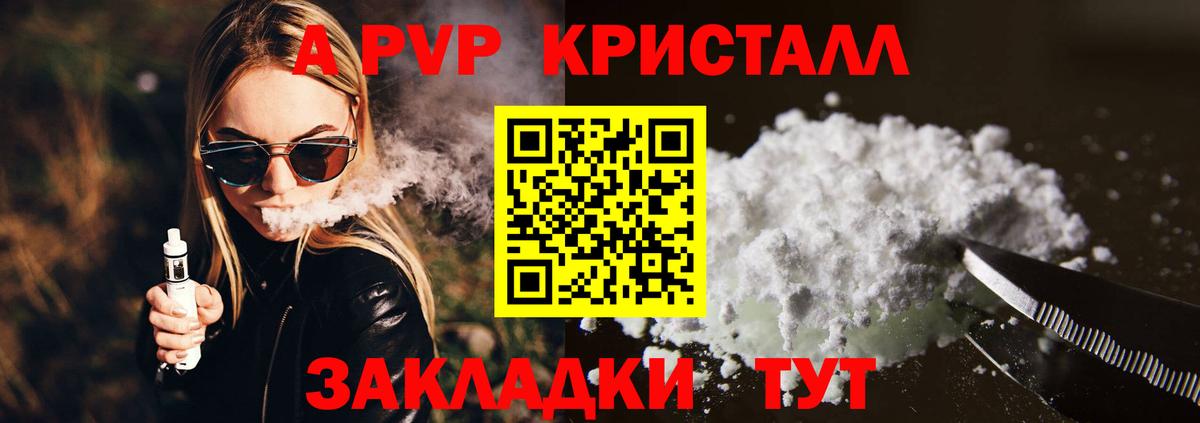 Alpha-PVP мука  APVP  Чусовой  Вход с VPN  A-PVP VHQ  A PVP кристаллы 