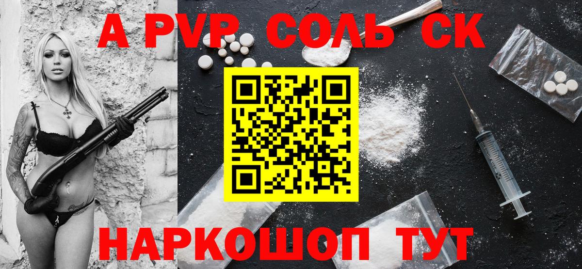 Alpha-PVP СК КРИС Чусовой