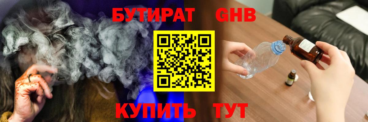 Чусовой  БУТИРАТ BDO  Вход с VPN 