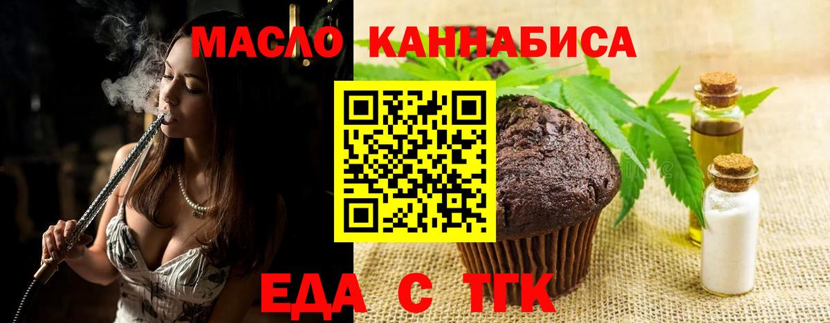 Печенье с ТГК конопля Чусовой