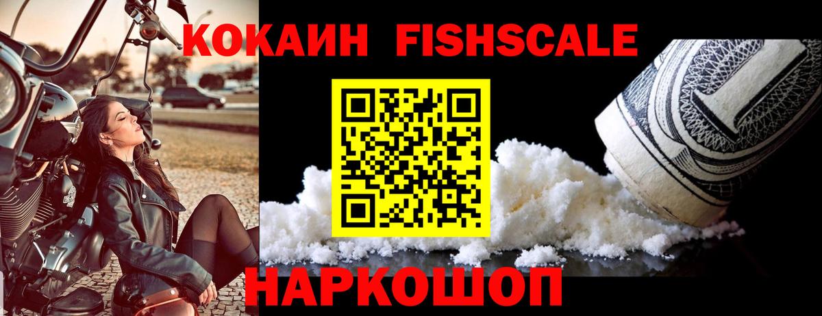 КОКАИН Эквадор  Вход с VPN  Cocaine VHQ  Кокаин  купить  сайты  Чусовой 