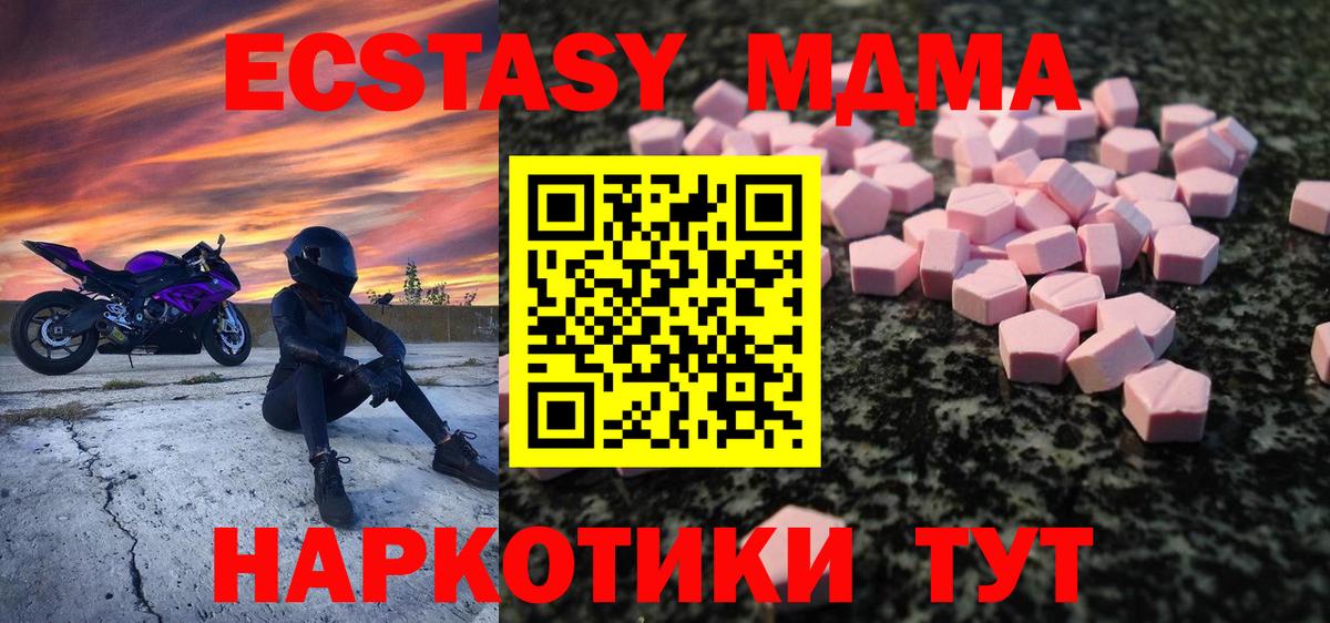 Ecstasy круглые  Экстази  ЭКСТАЗИ 250 мг  Чусовой  Вход с VPN 