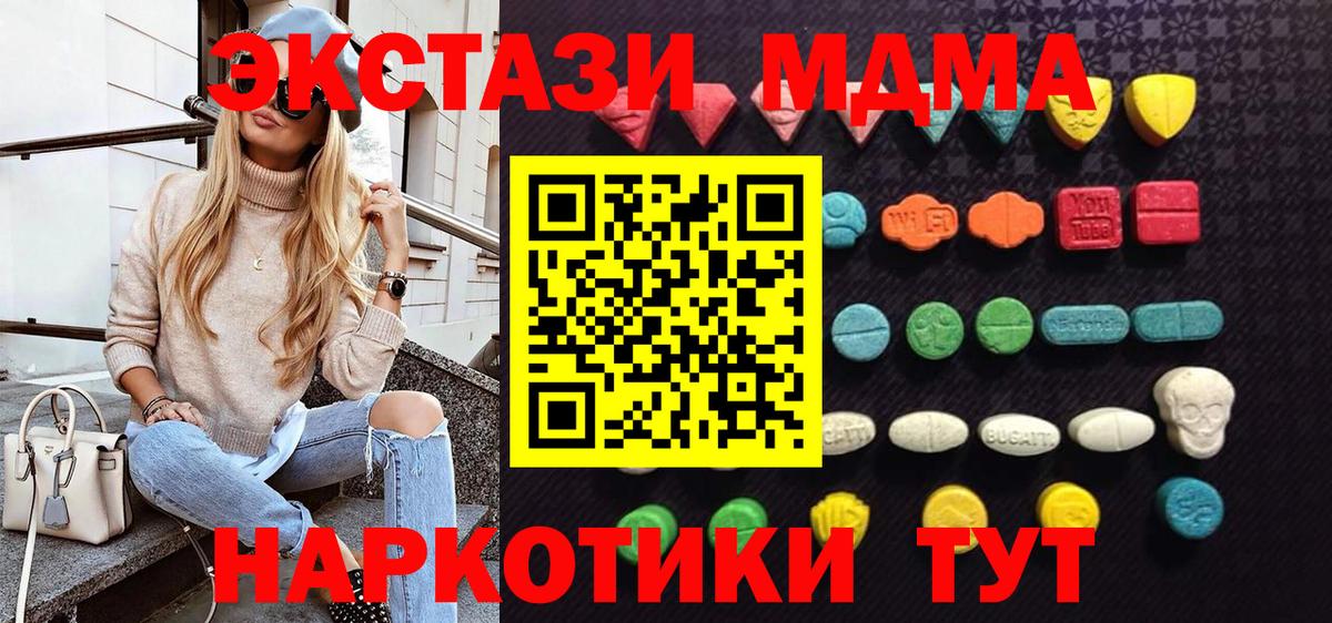 Экстази круглые Чусовой