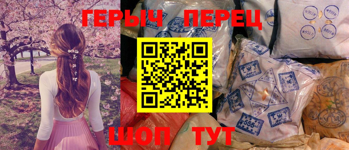Героин VHQ Чусовой