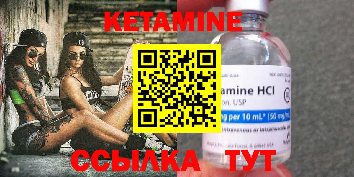 Кетамин VHQ  Кетамин ketamine  Чусовой  Вход с VPN 