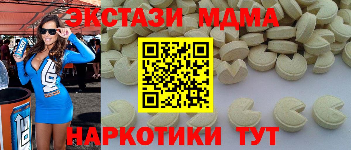MDMA кристаллы Чусовой
