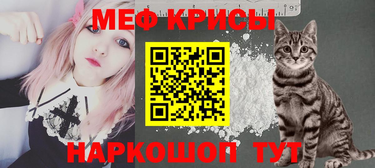 Чусовой  Меф mephedrone  МЯУ-МЯУ  Вход с VPN 