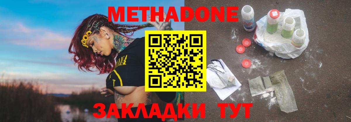 Чусовой  МЕТАДОН белоснежный  ссылка на мегу зеркало  Вход с VPN 