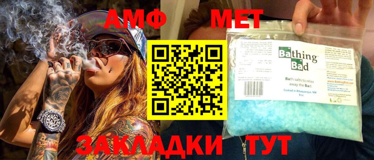 Чусовой  Первитин Декстрометамфетамин 99.9%  Вход с VPN 