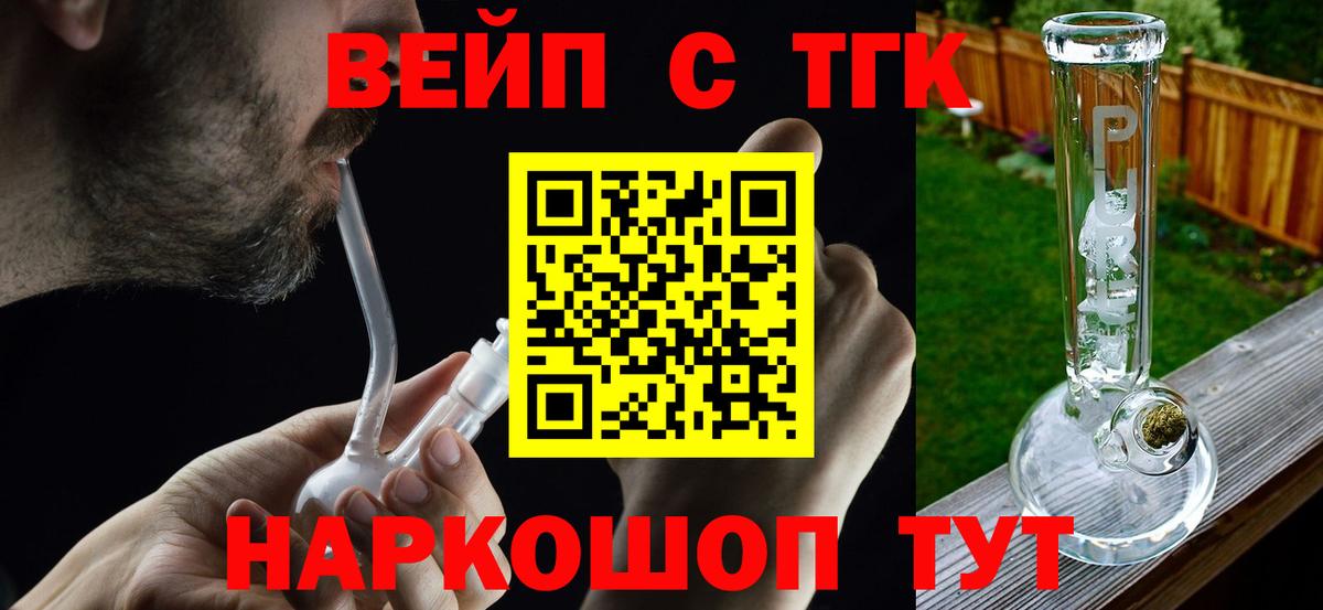 Чусовой  как найти закладки  Дистиллят ТГК THC oil  Вход с VPN  Дистиллят ТГК вейп 