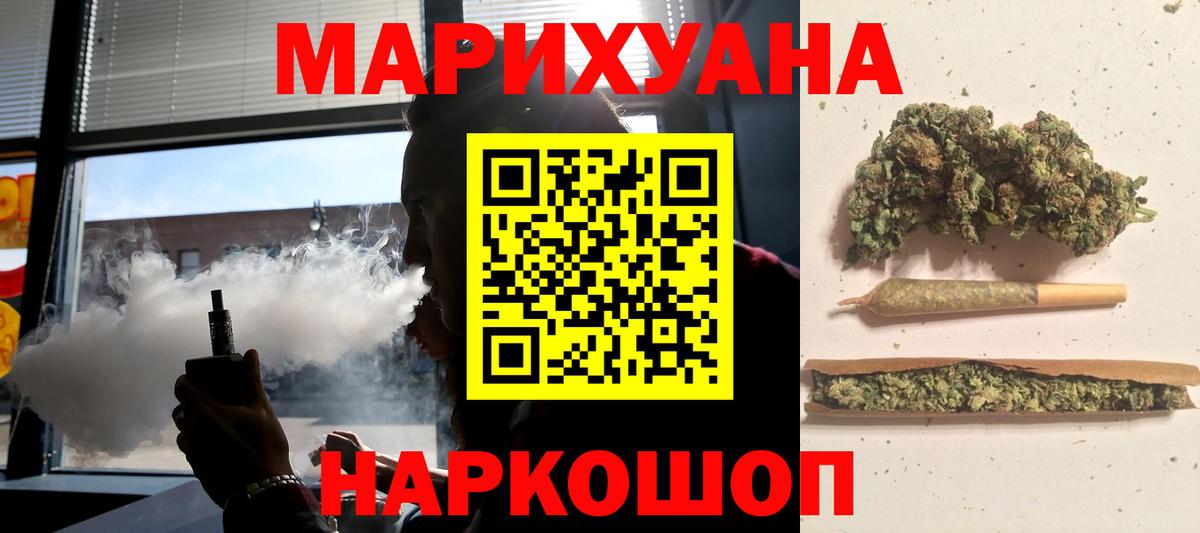 Бошки марихуана конопля Чусовой